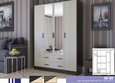Шкаф 4-х Створчатый с Ящиком и Зеркалом ШК-402-1 (Д-1600 х В-2140 х Г-470 мм)/Разные Цвета